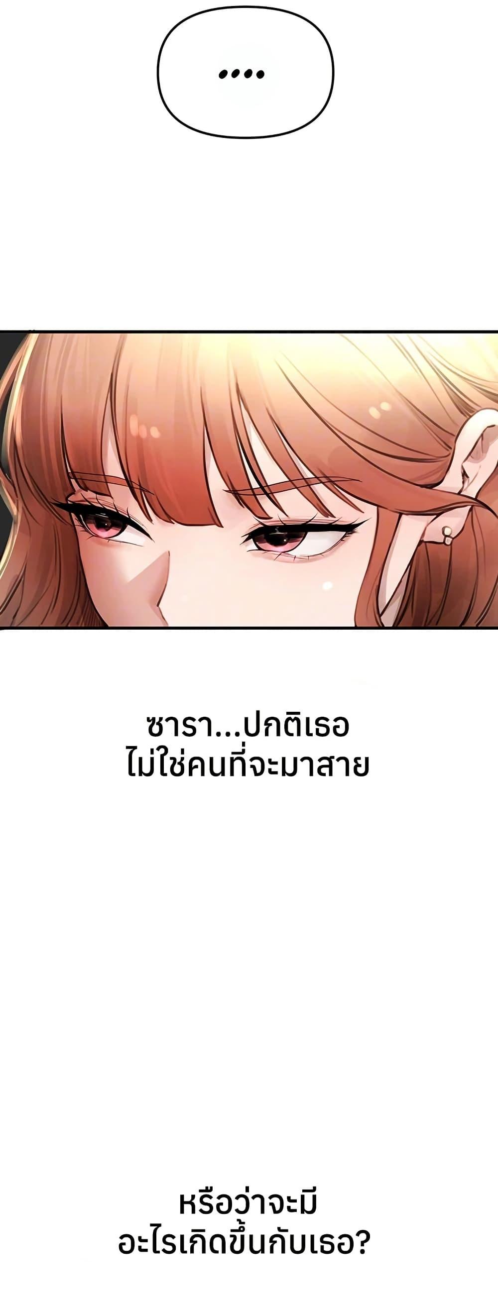 Beautiful Days – Beautiful Days – ตอนที่ 39 หน้า 11