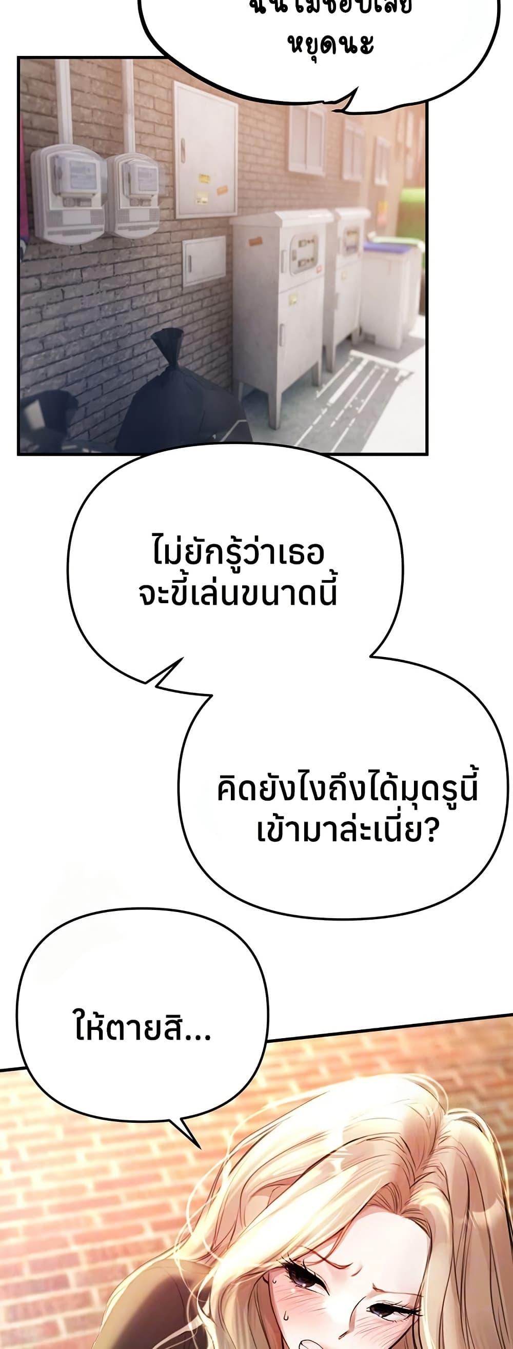 Beautiful Days – Beautiful Days – ตอนที่ 39 หน้า 14