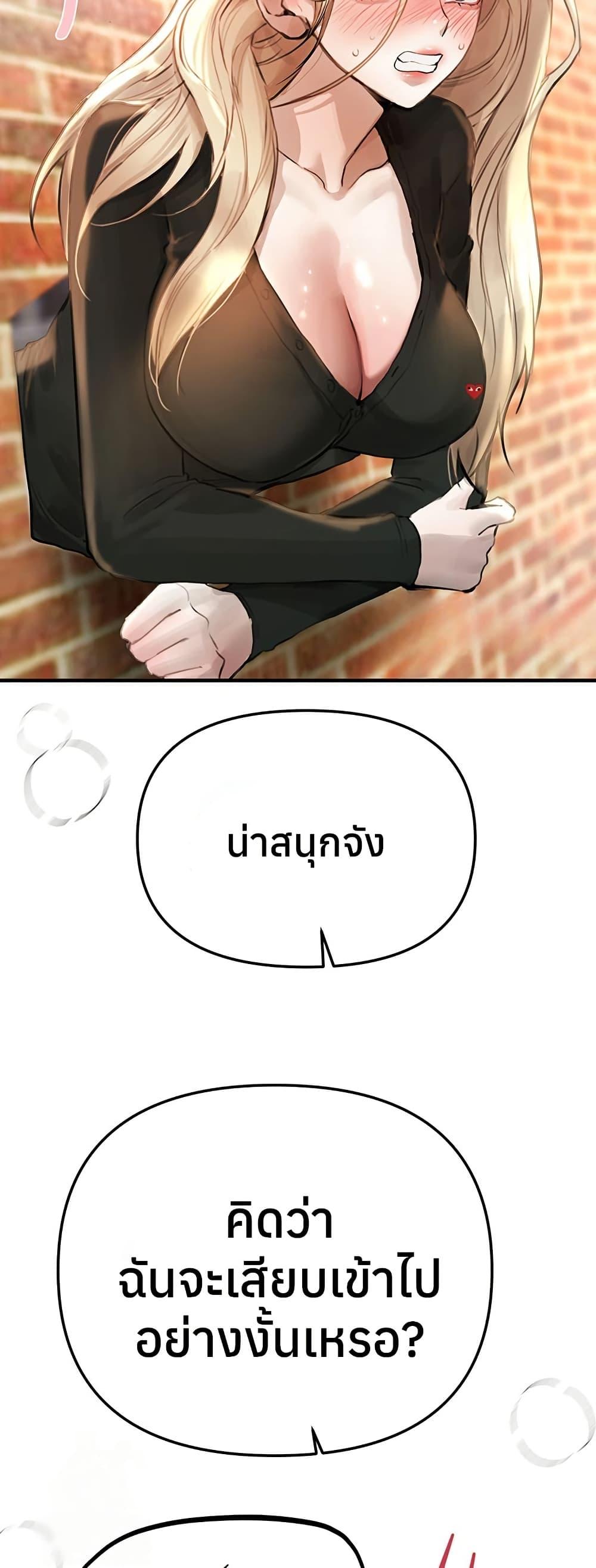 Beautiful Days – Beautiful Days – ตอนที่ 39 หน้า 16
