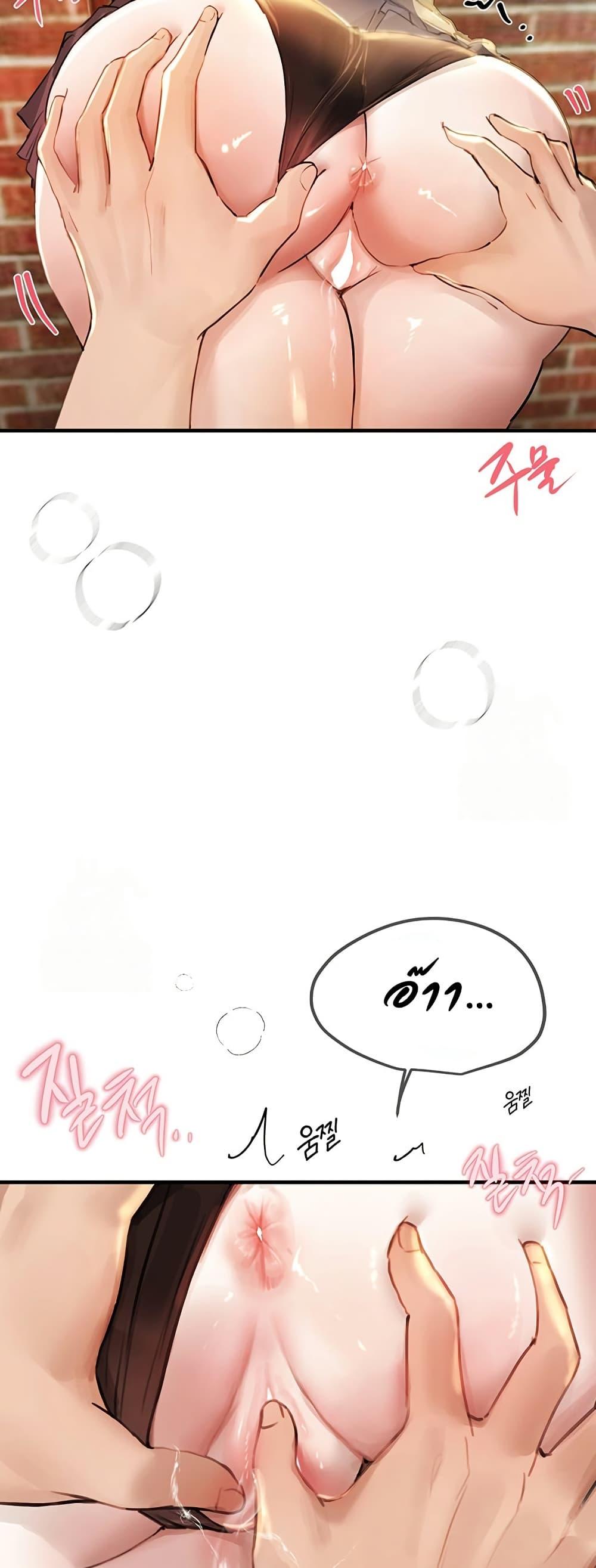 Beautiful Days – Beautiful Days – ตอนที่ 39 หน้า 20