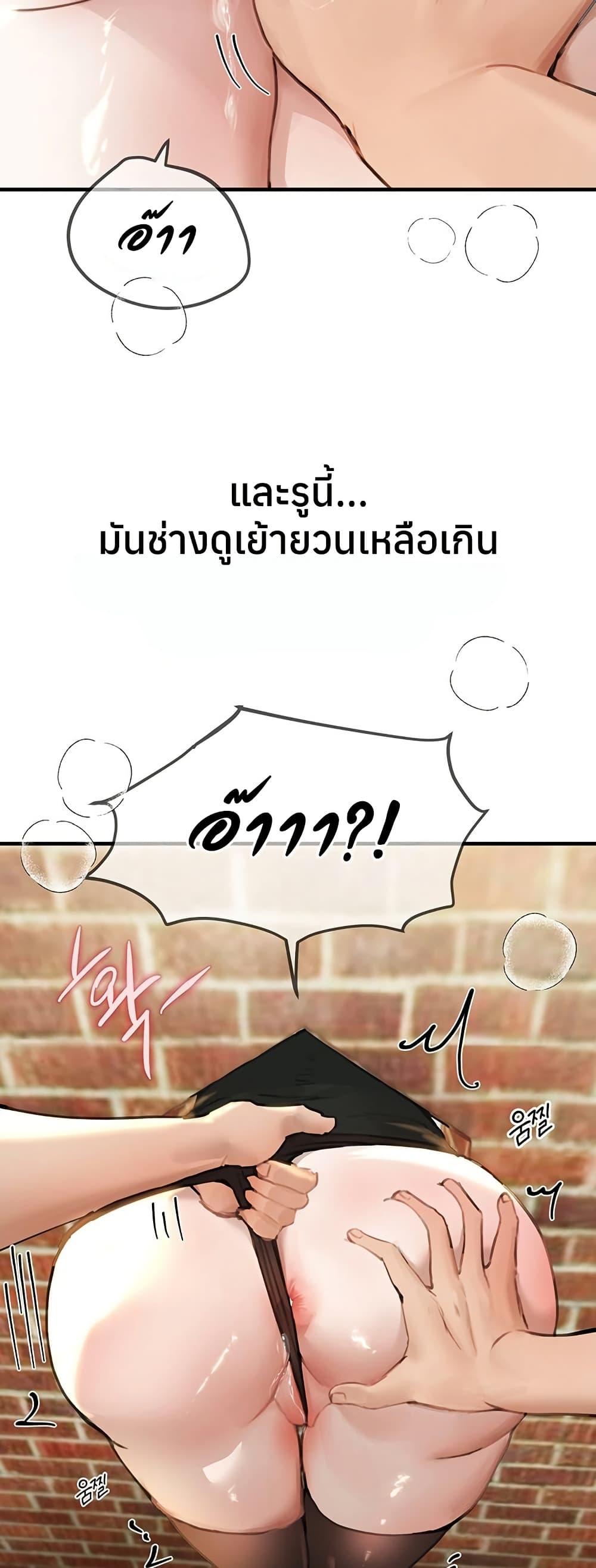 Beautiful Days – Beautiful Days – ตอนที่ 39 หน้า 21