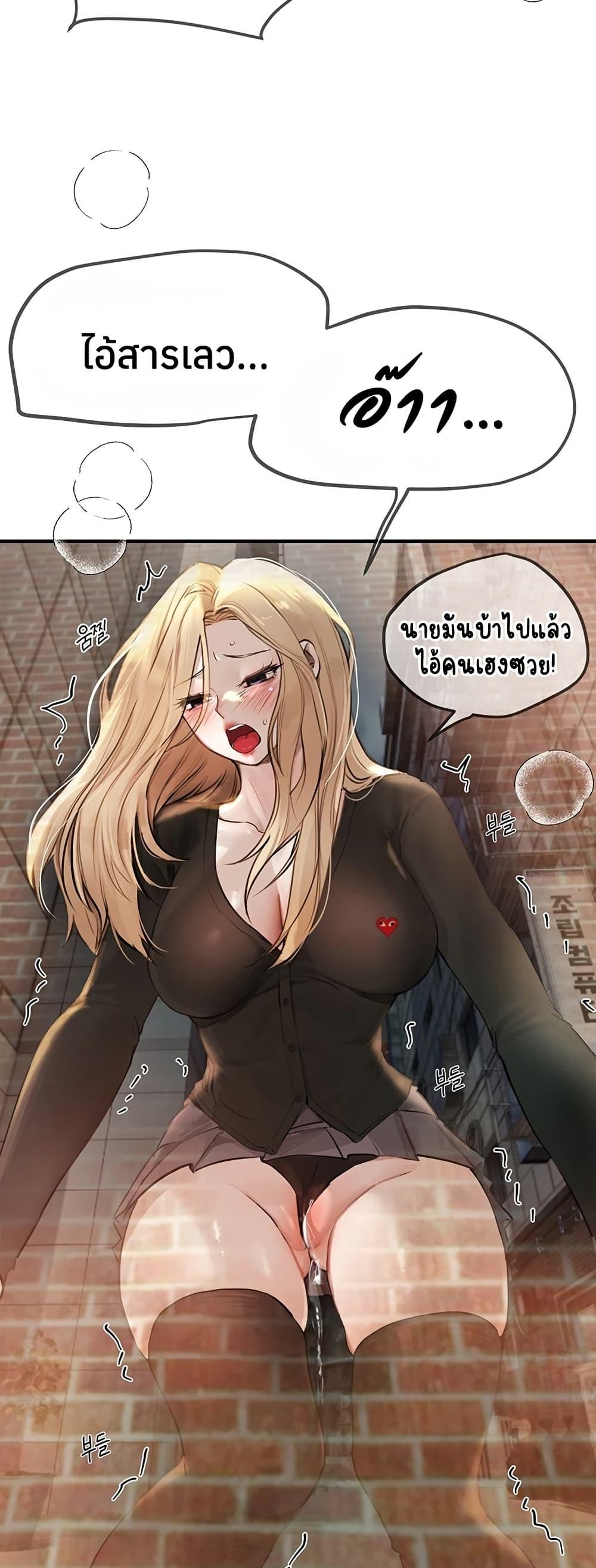 Beautiful Days – Beautiful Days – ตอนที่ 39 หน้า 24