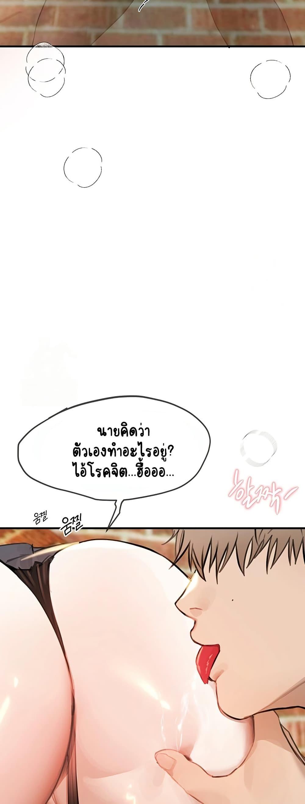 Beautiful Days – Beautiful Days – ตอนที่ 39 หน้า 25