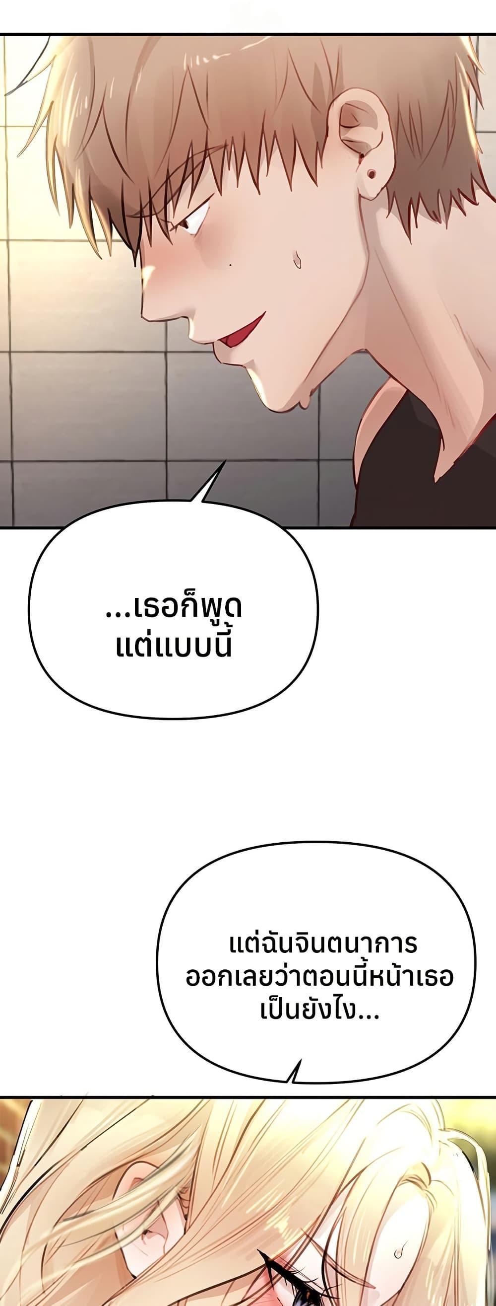 Beautiful Days – Beautiful Days – ตอนที่ 39 หน้า 31