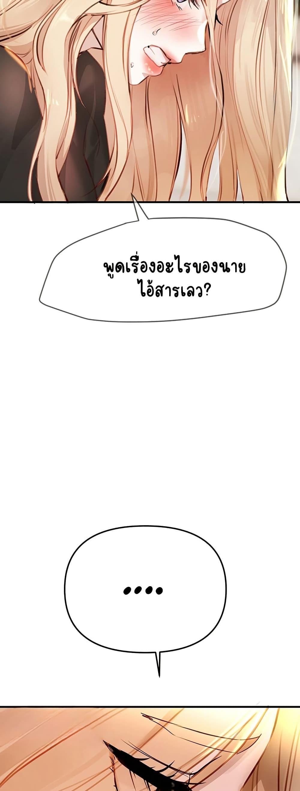 Beautiful Days – Beautiful Days – ตอนที่ 39 หน้า 32