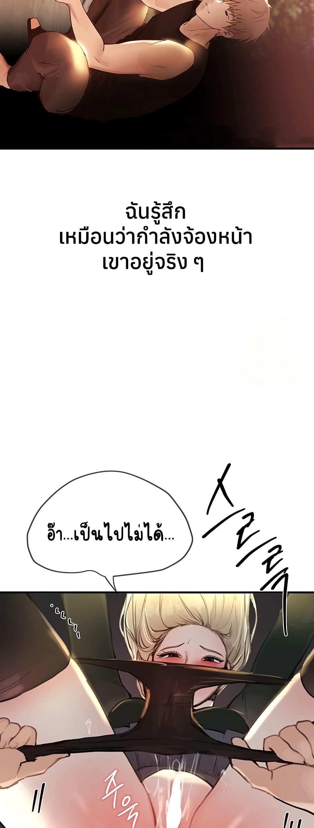 Beautiful Days – Beautiful Days – ตอนที่ 39 หน้า 34