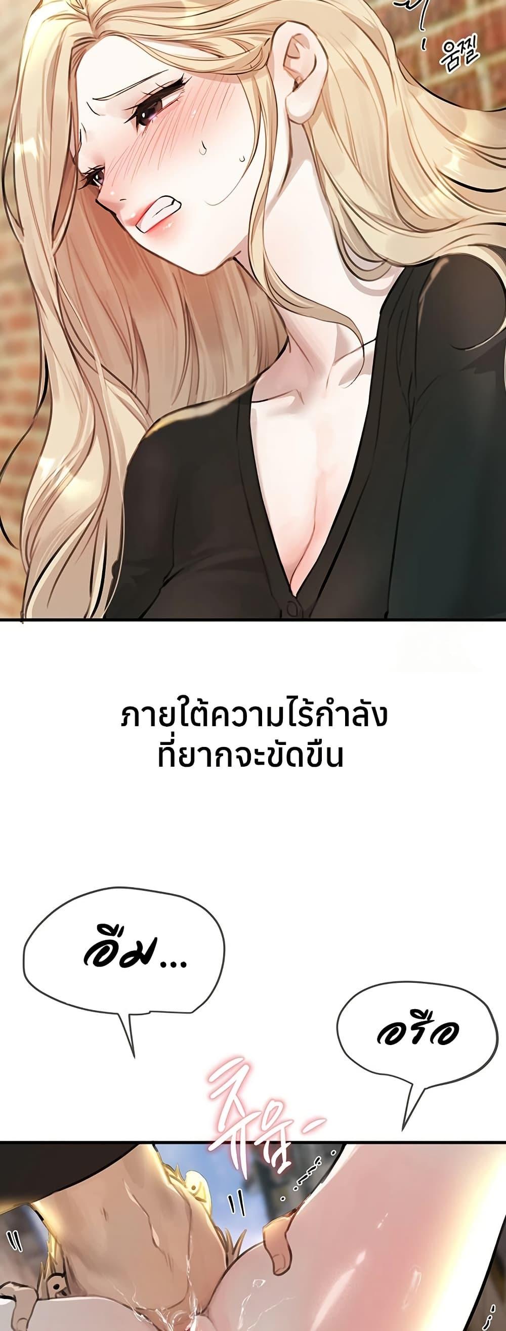 Beautiful Days – Beautiful Days – ตอนที่ 39 หน้า 38