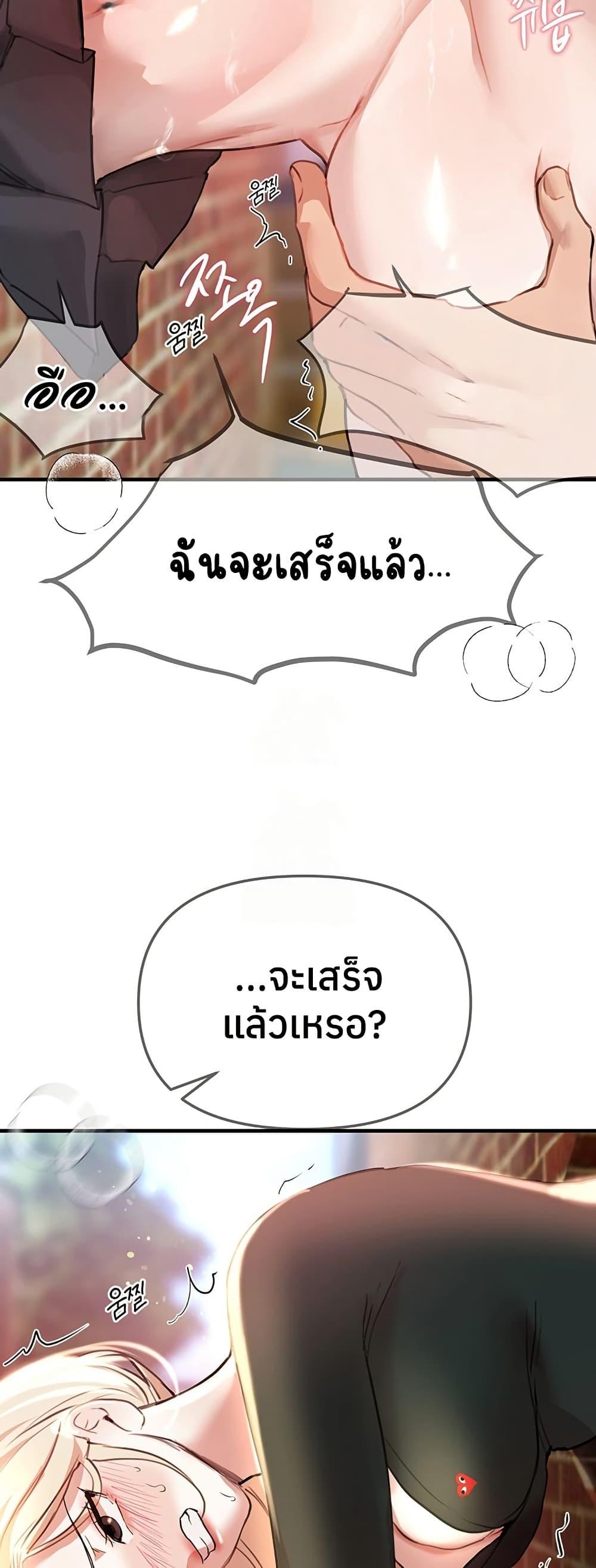 Beautiful Days – Beautiful Days – ตอนที่ 39 หน้า 42