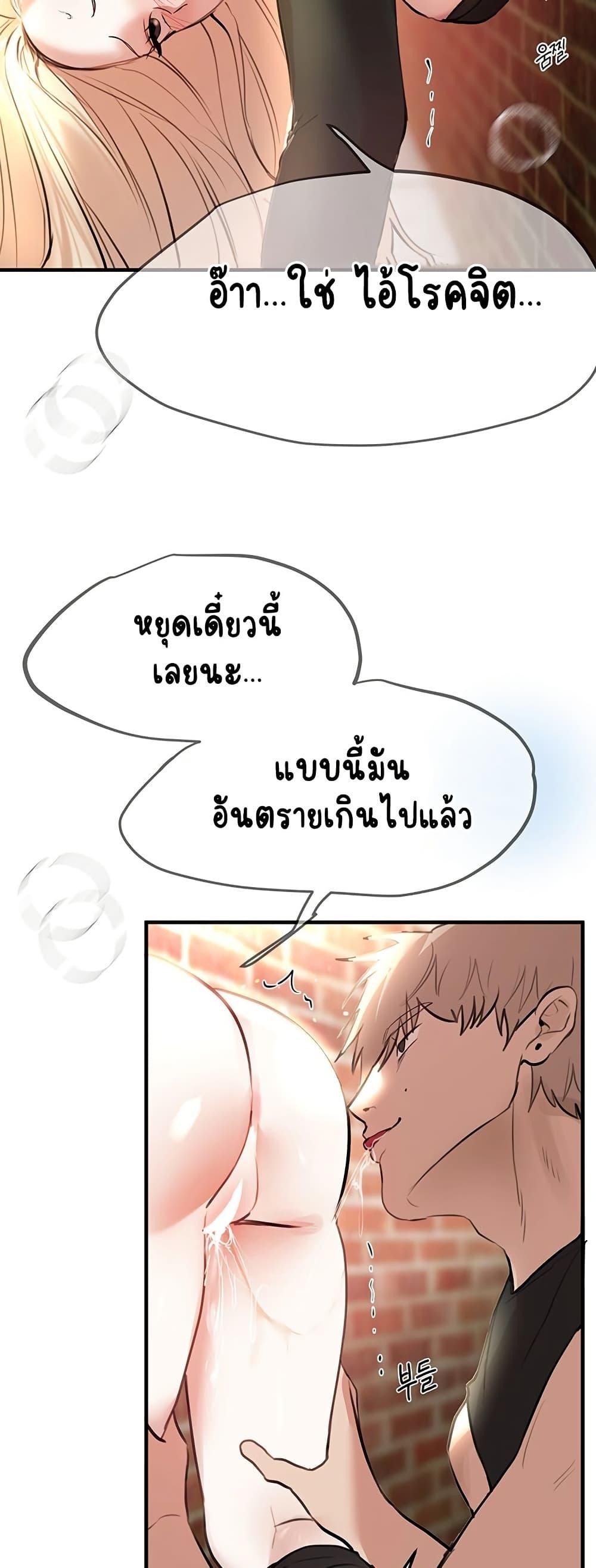 Beautiful Days – Beautiful Days – ตอนที่ 39 หน้า 43
