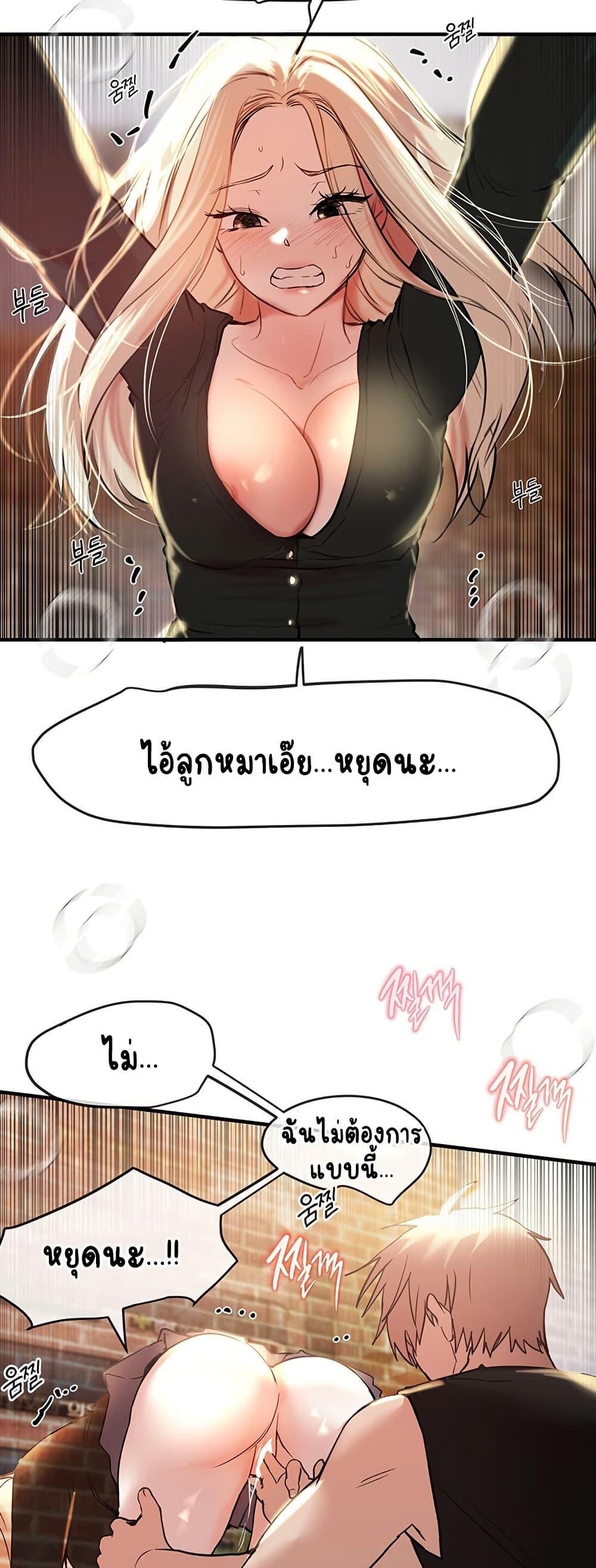 Beautiful Days – Beautiful Days – ตอนที่ 39 หน้า 47