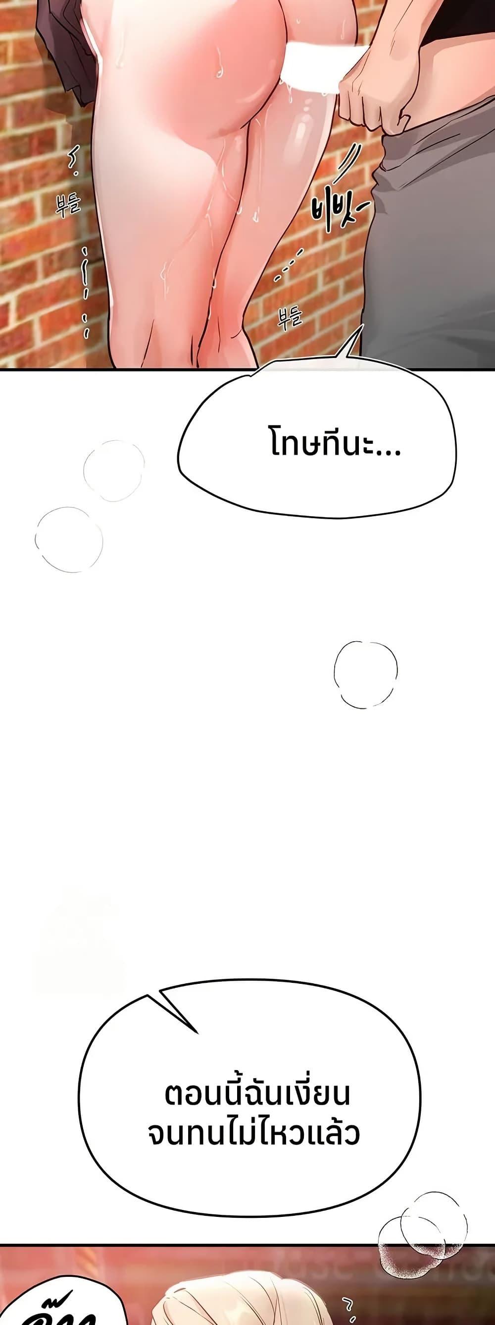 Beautiful Days – Beautiful Days – ตอนที่ 40 หน้า 9