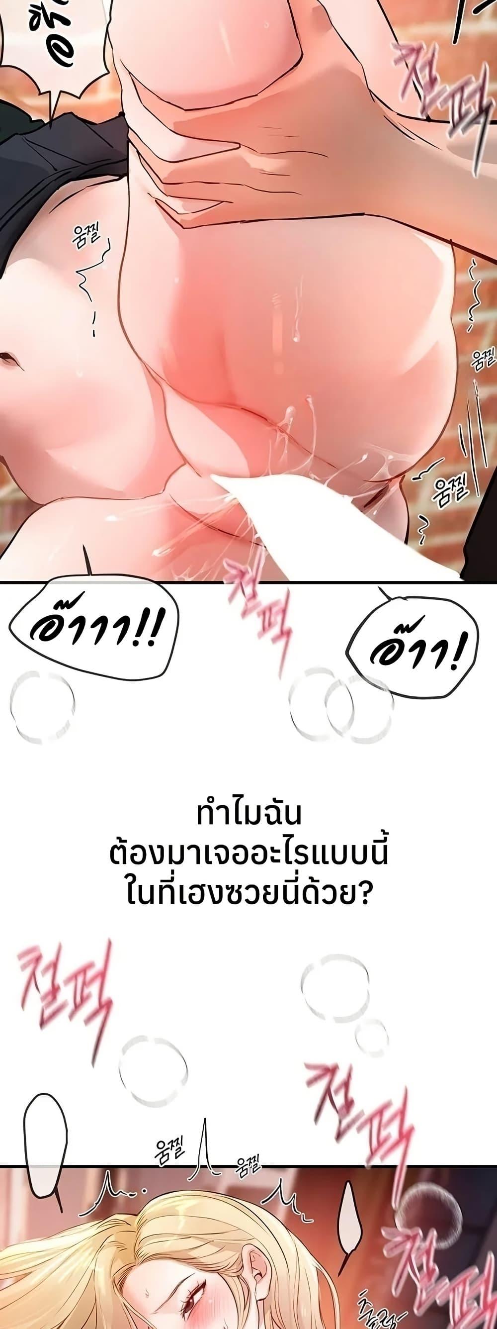 Beautiful Days – Beautiful Days – ตอนที่ 40 หน้า 20