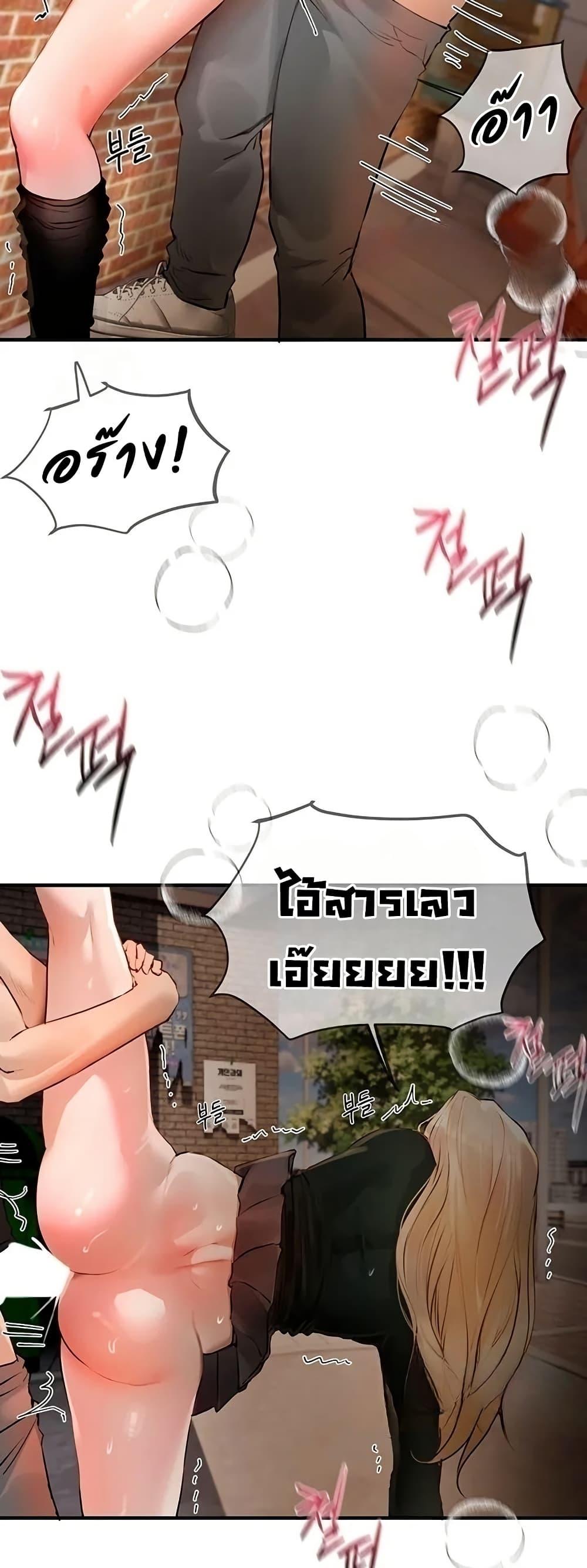 Beautiful Days – Beautiful Days – ตอนที่ 40 หน้า 23