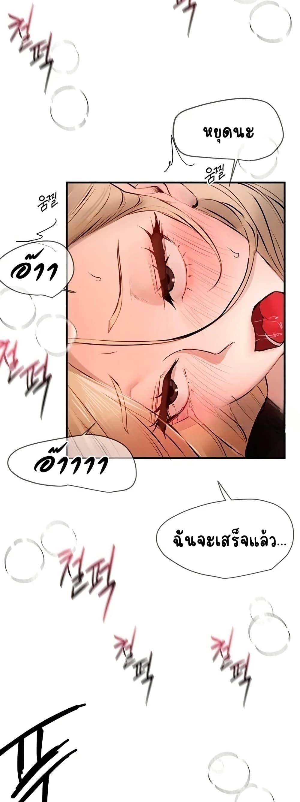 Beautiful Days – Beautiful Days – ตอนที่ 40 หน้า 24