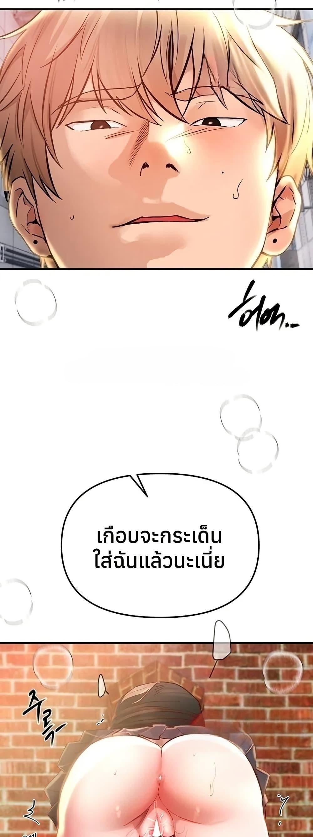 Beautiful Days – Beautiful Days – ตอนที่ 40 หน้า 27