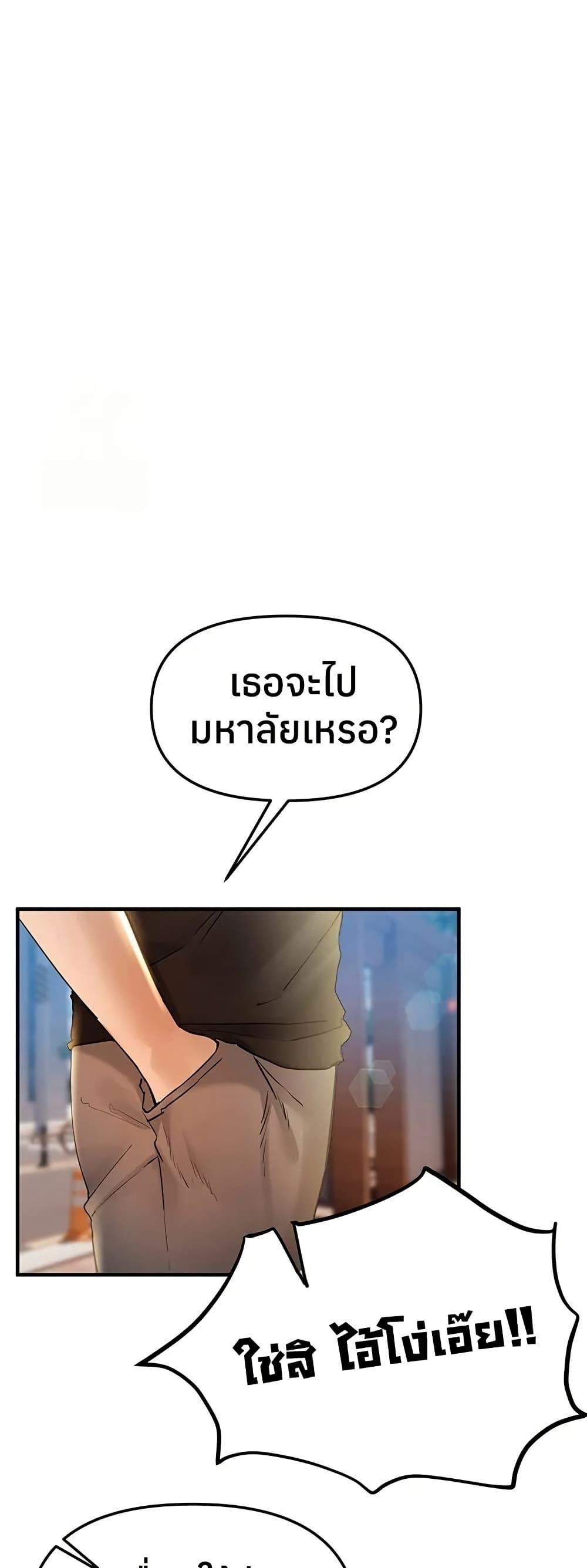 Beautiful Days – Beautiful Days – ตอนที่ 40 หน้า 29