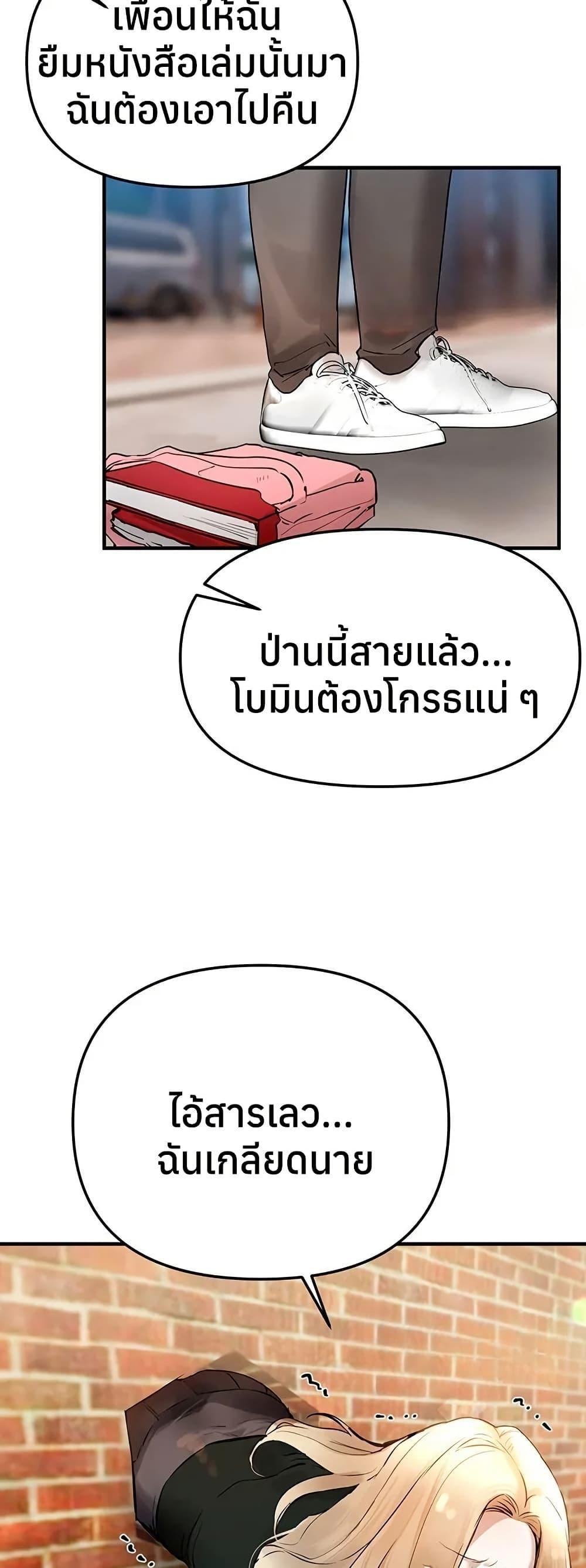 Beautiful Days – Beautiful Days – ตอนที่ 40 หน้า 30