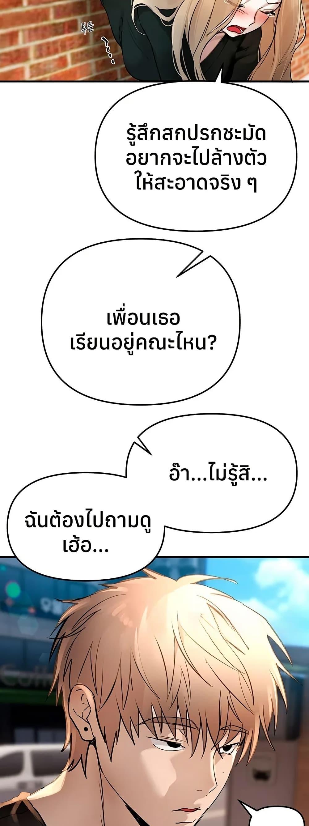 Beautiful Days – Beautiful Days – ตอนที่ 40 หน้า 31