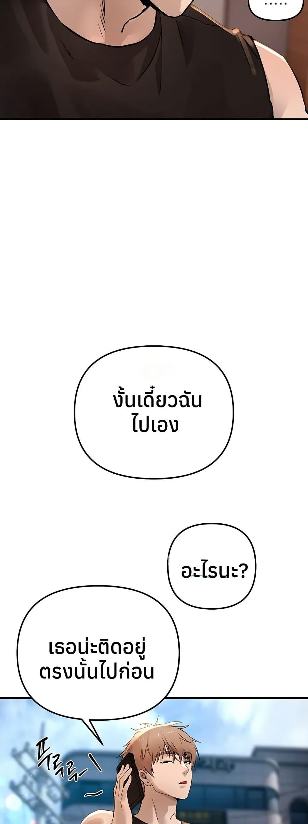 Beautiful Days – Beautiful Days – ตอนที่ 40 หน้า 32