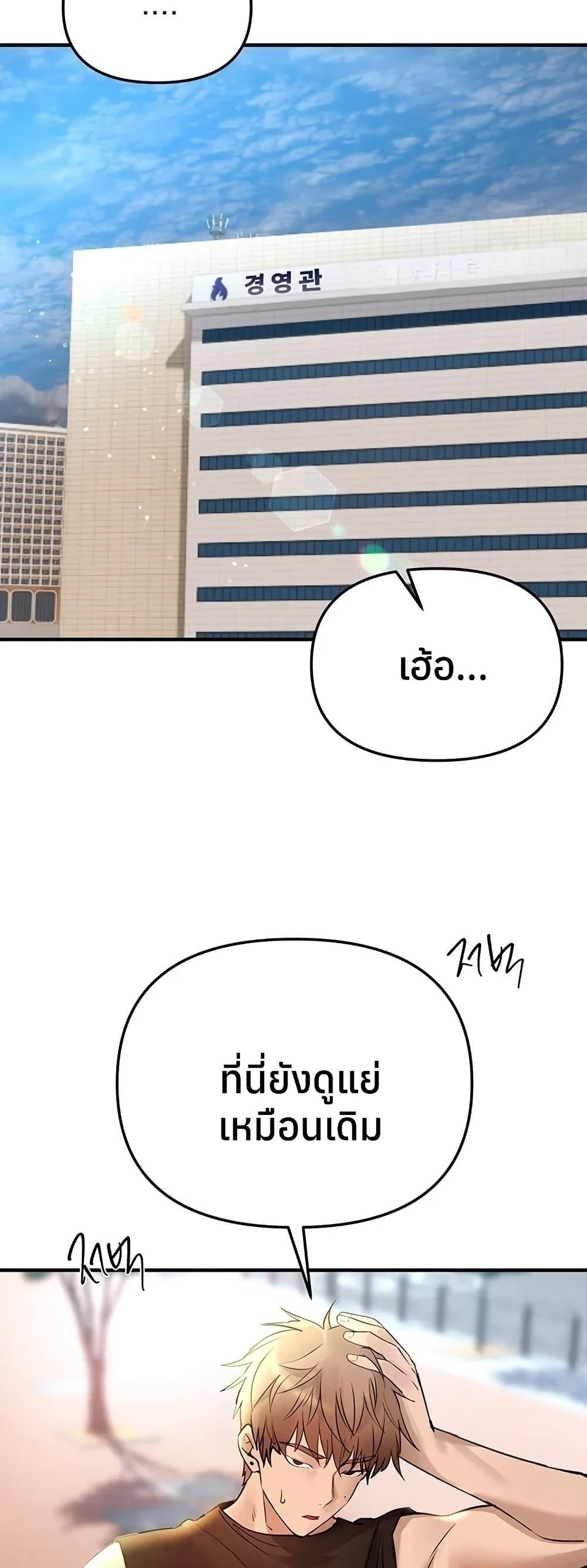 Beautiful Days – Beautiful Days – ตอนที่ 40 หน้า 37