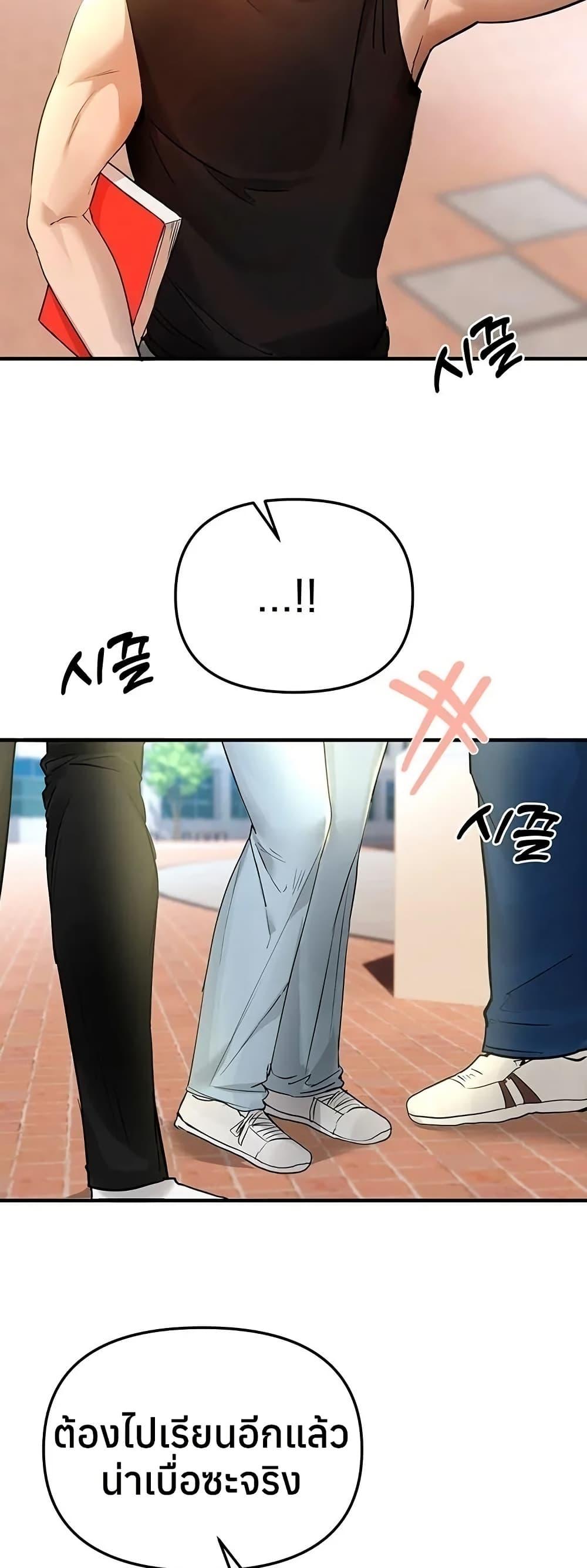 Beautiful Days – Beautiful Days – ตอนที่ 40 หน้า 38