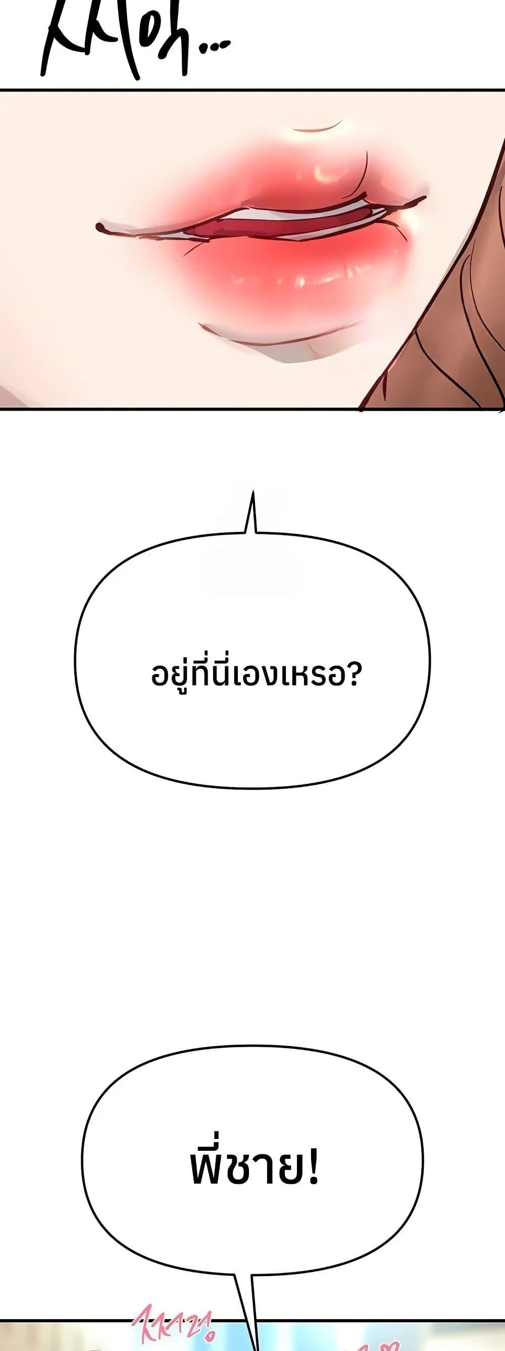 Beautiful Days – Beautiful Days – ตอนที่ 40 หน้า 40