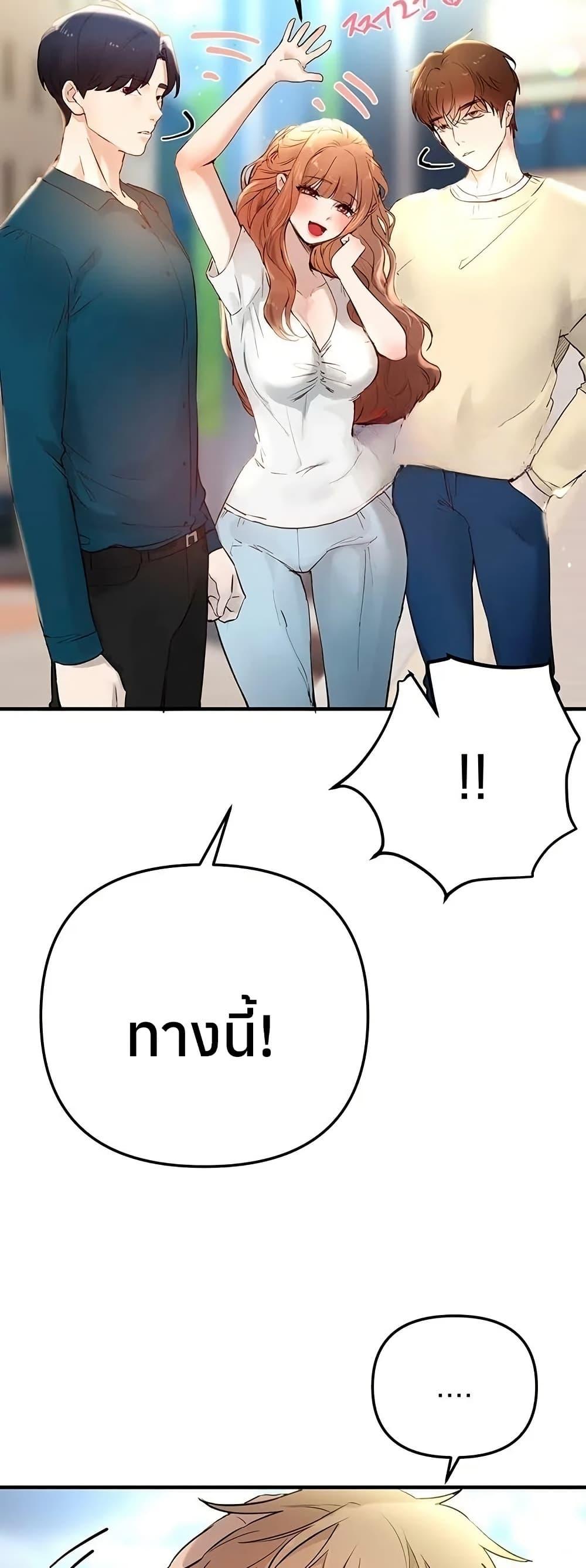 Beautiful Days – Beautiful Days – ตอนที่ 40 หน้า 41