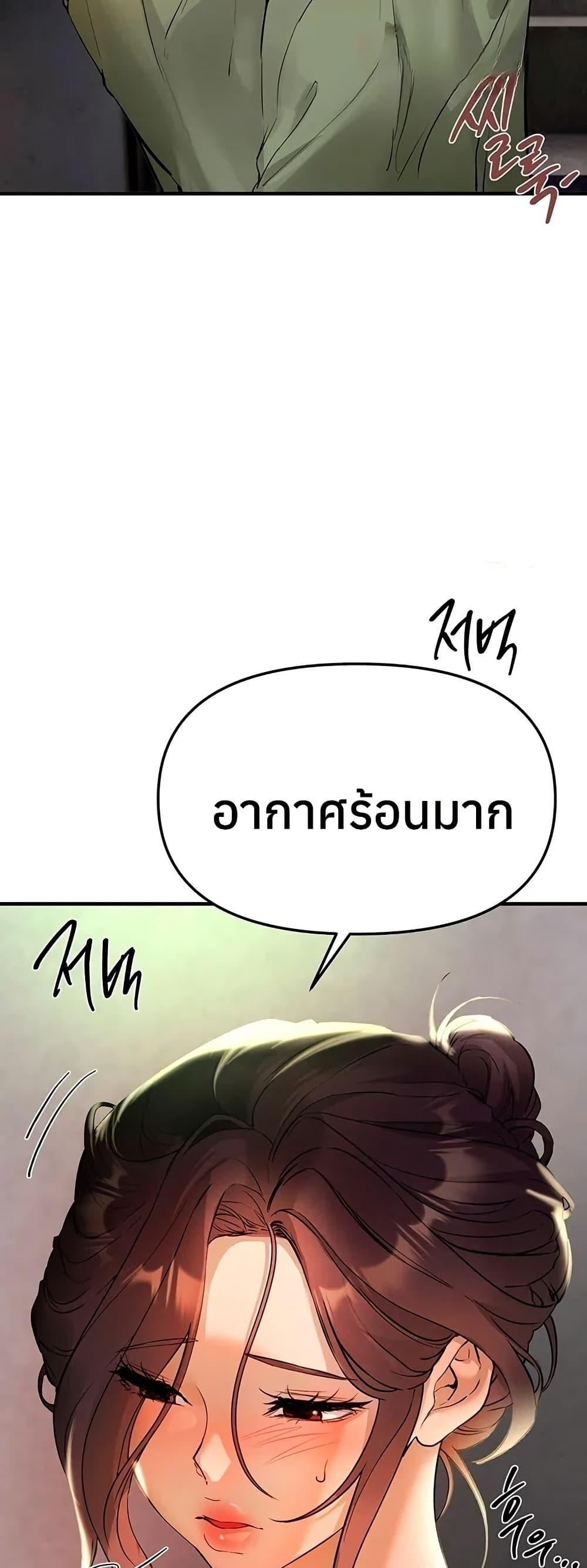 Beautiful Days – Beautiful Days – ตอนที่ 40 หน้า 44