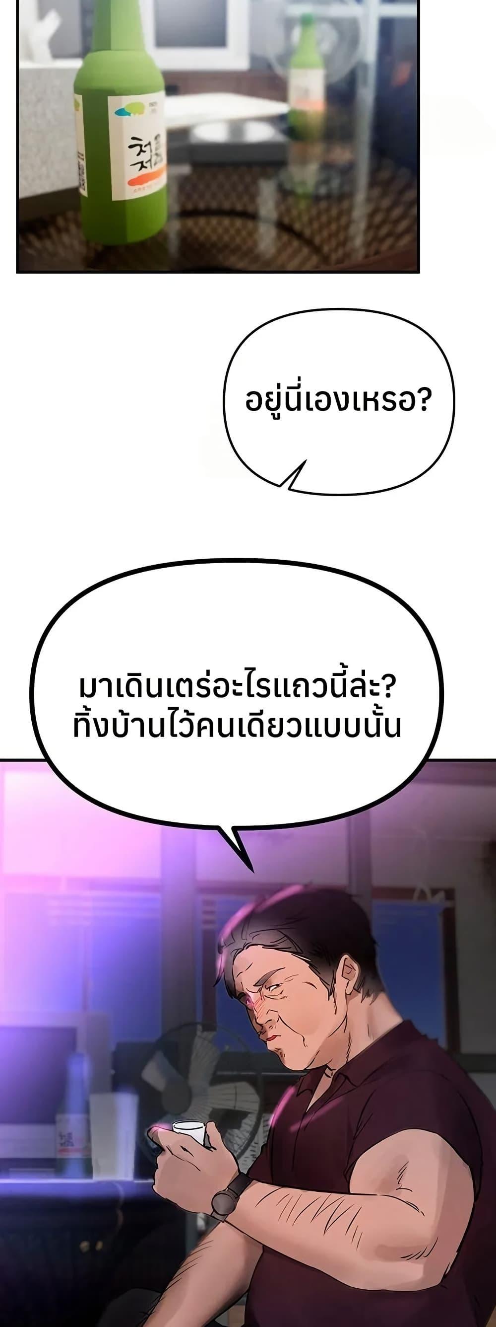 Beautiful Days – Beautiful Days – ตอนที่ 40 หน้า 48