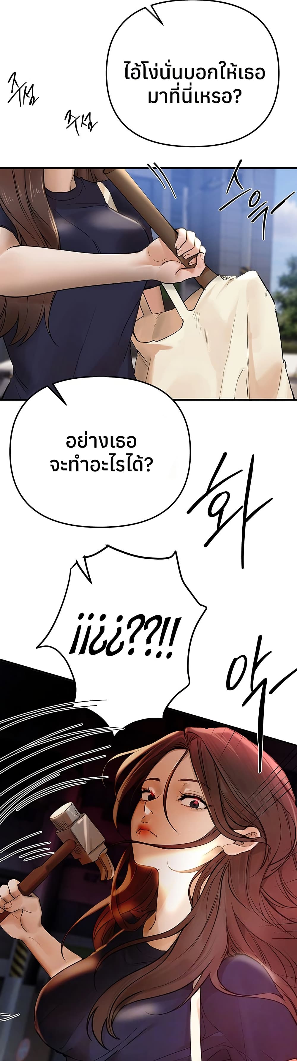 Beautiful Days – Beautiful Days – ตอนที่ 41 หน้า 3
