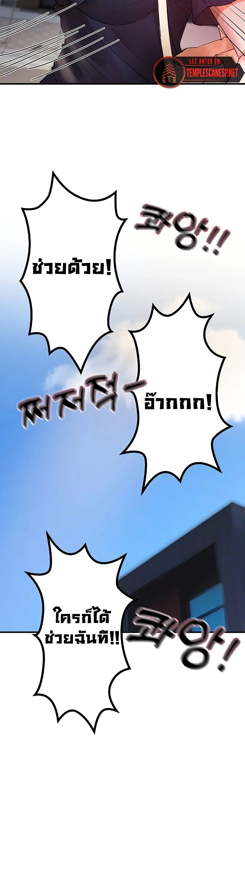Beautiful Days – Beautiful Days – ตอนที่ 41 หน้า 4