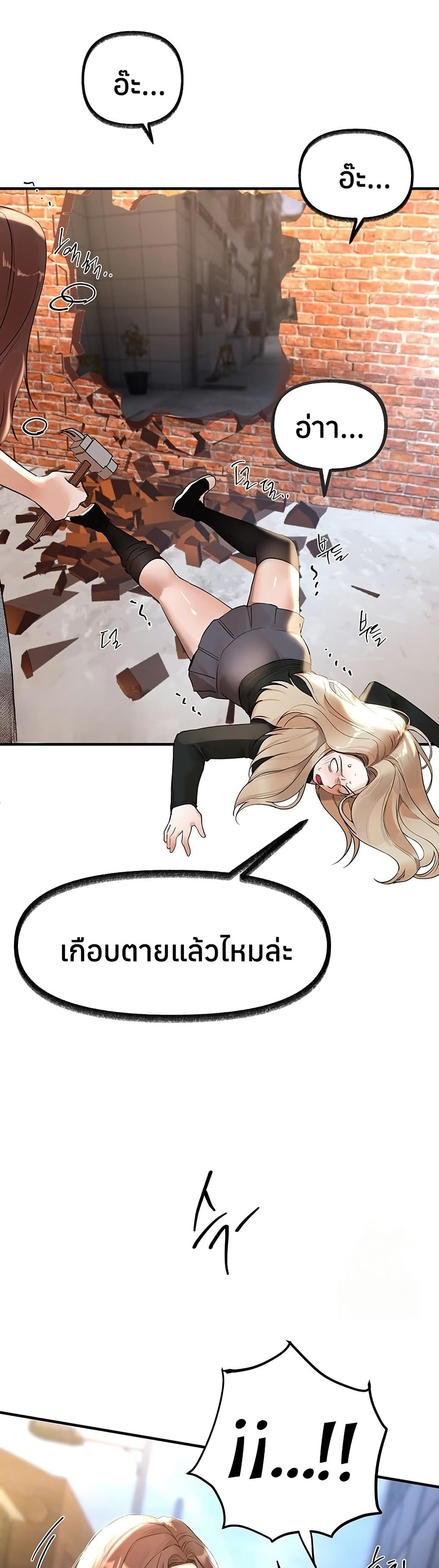 Beautiful Days – Beautiful Days – ตอนที่ 41 หน้า 5