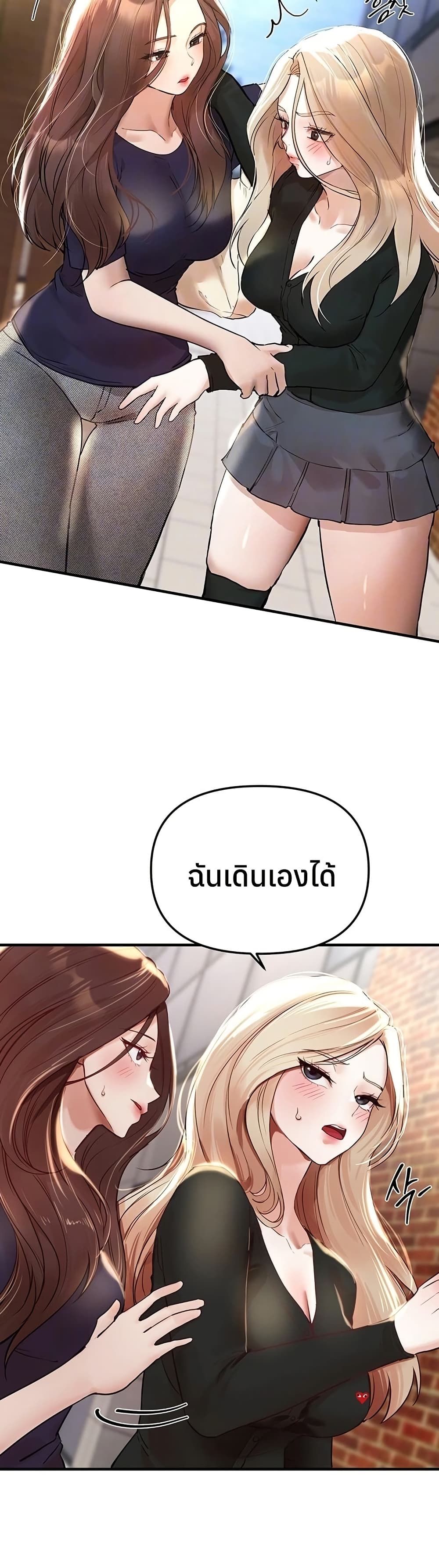 Beautiful Days – Beautiful Days – ตอนที่ 41 หน้า 6