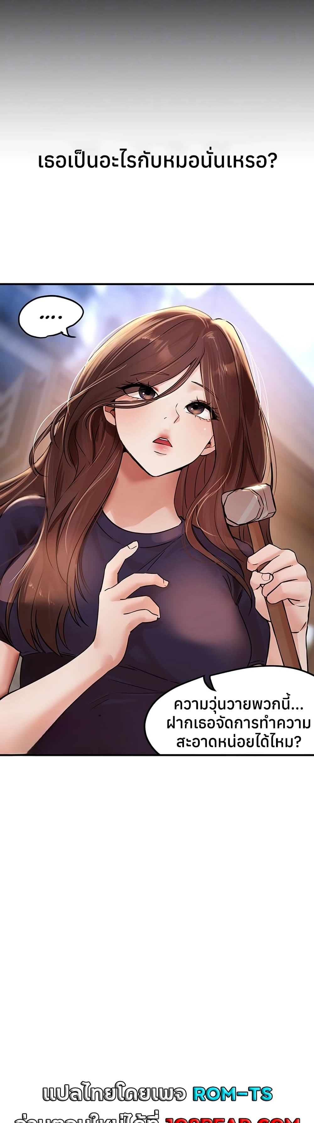 Beautiful Days – Beautiful Days – ตอนที่ 41 หน้า 9