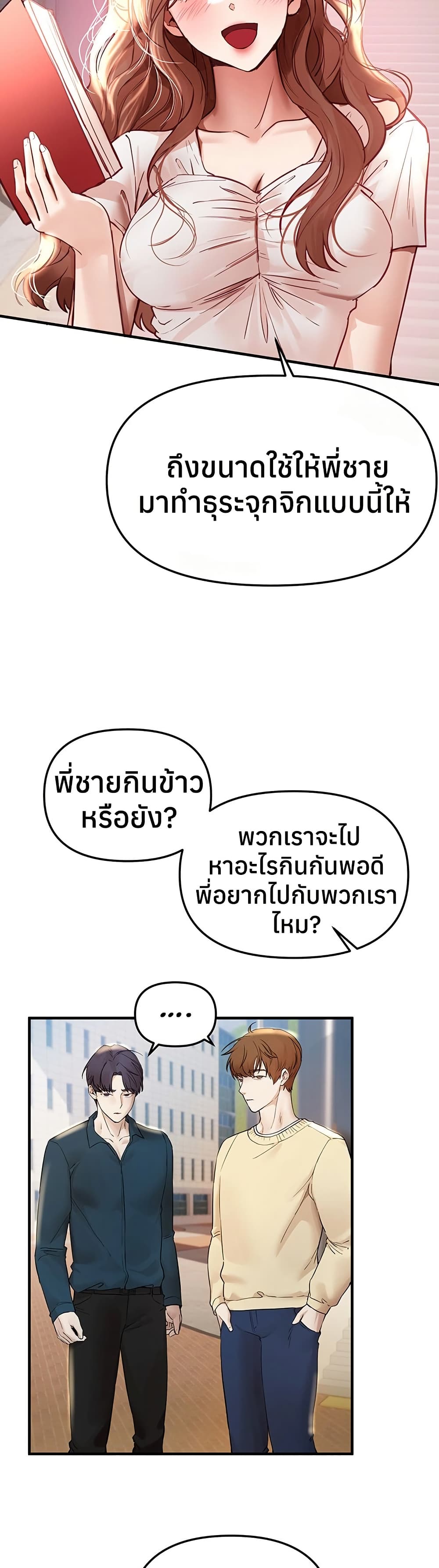 Beautiful Days – Beautiful Days – ตอนที่ 41 หน้า 11