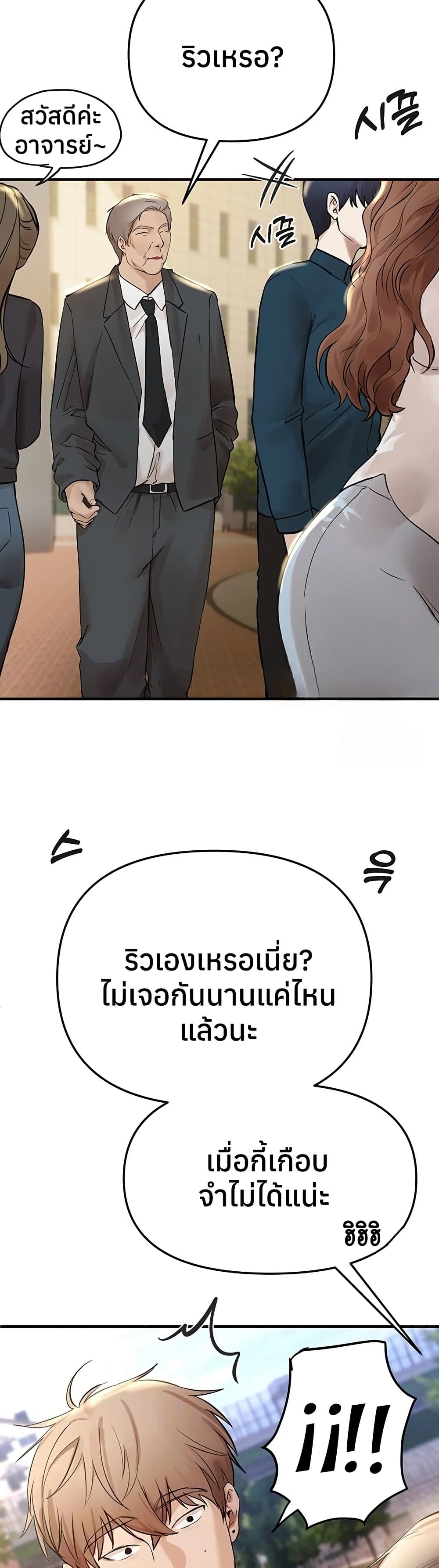 Beautiful Days – Beautiful Days – ตอนที่ 41 หน้า 12