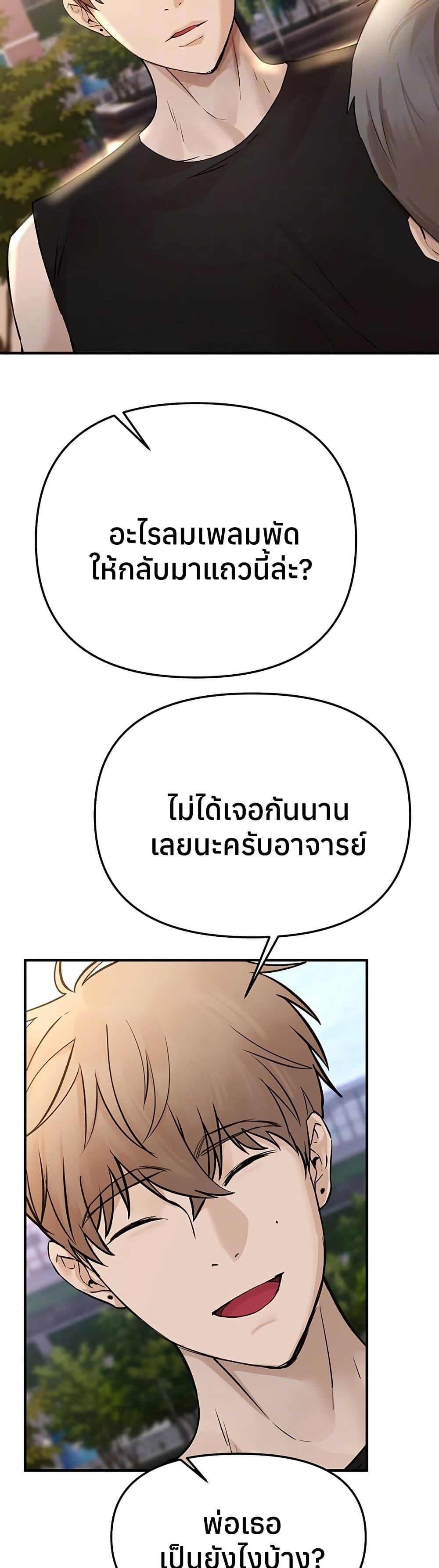 Beautiful Days – Beautiful Days – ตอนที่ 41 หน้า 13