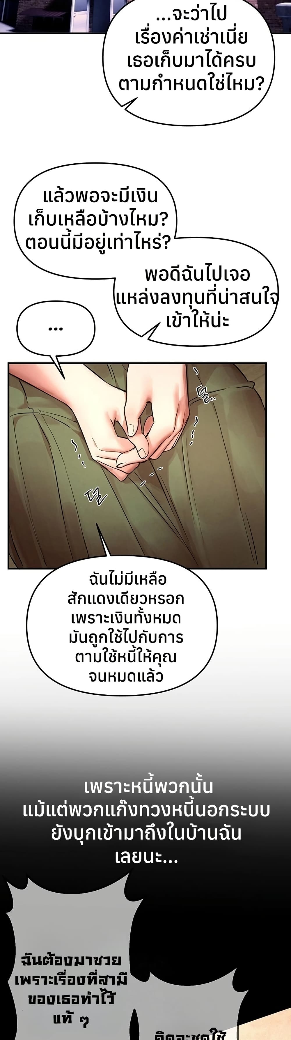 Beautiful Days – Beautiful Days – ตอนที่ 41 หน้า 24
