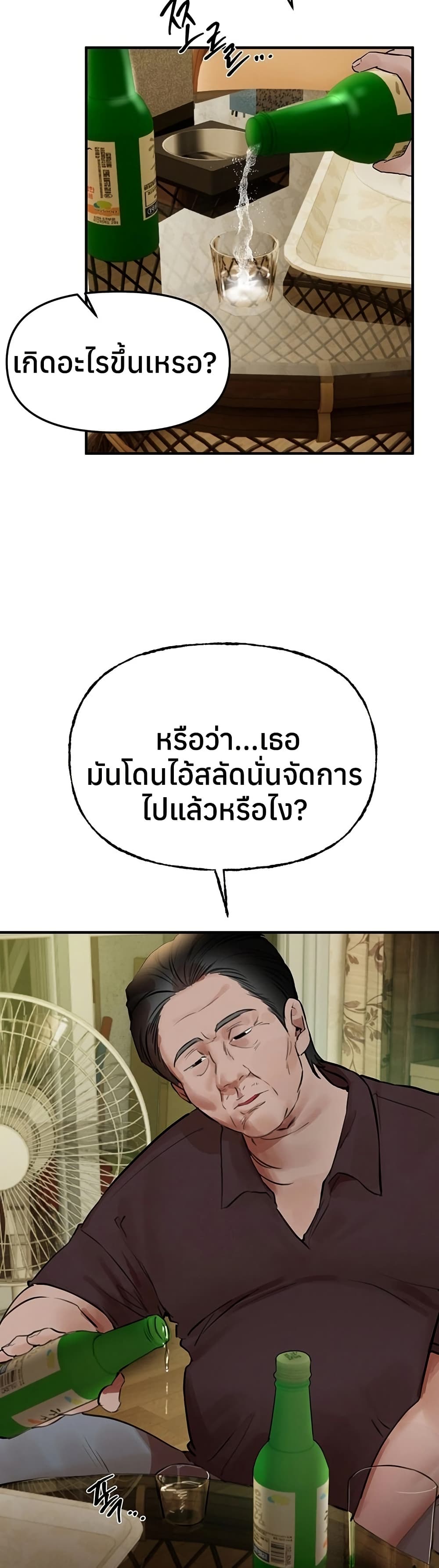 Beautiful Days – Beautiful Days – ตอนที่ 41 หน้า 27