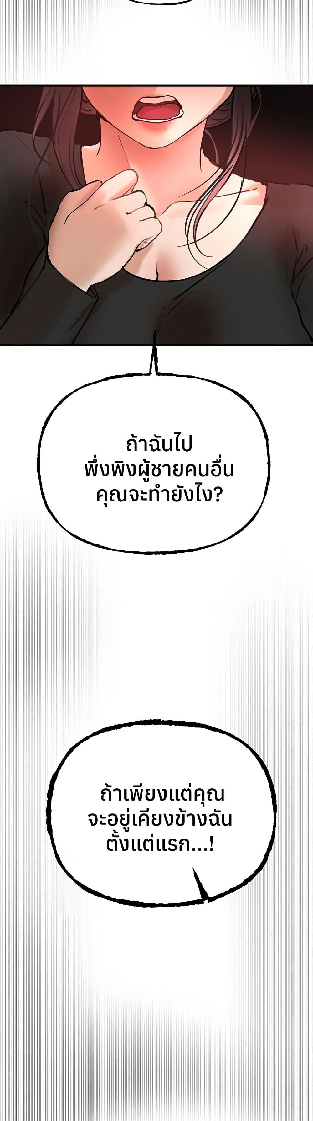 Beautiful Days – Beautiful Days – ตอนที่ 41 หน้า 30