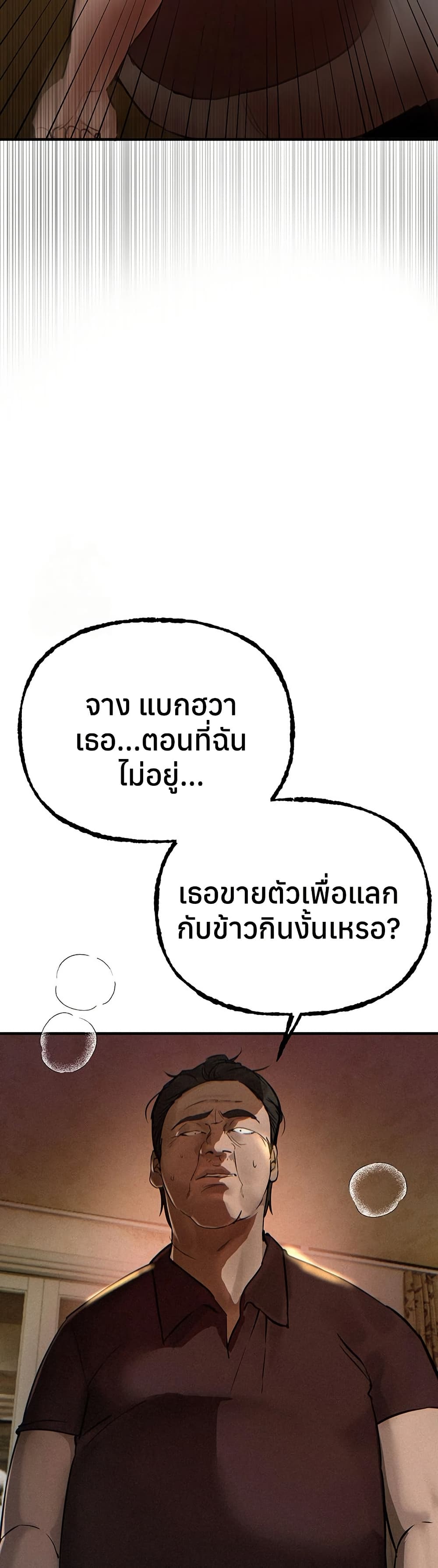 Beautiful Days – Beautiful Days – ตอนที่ 41 หน้า 32