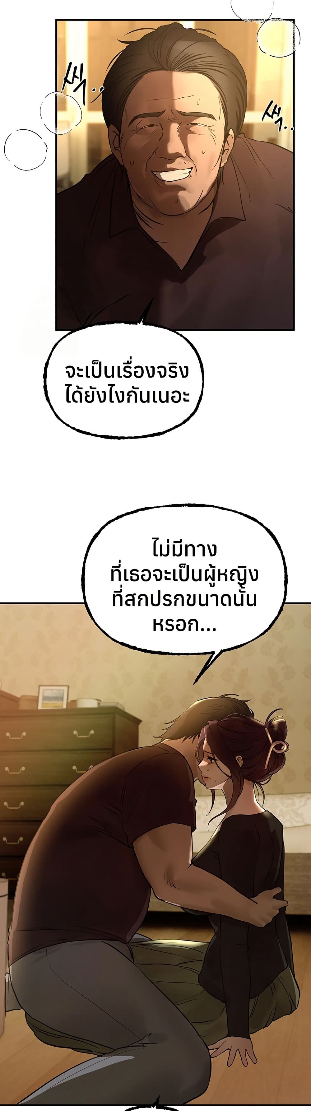 Beautiful Days – Beautiful Days – ตอนที่ 41 หน้า 35