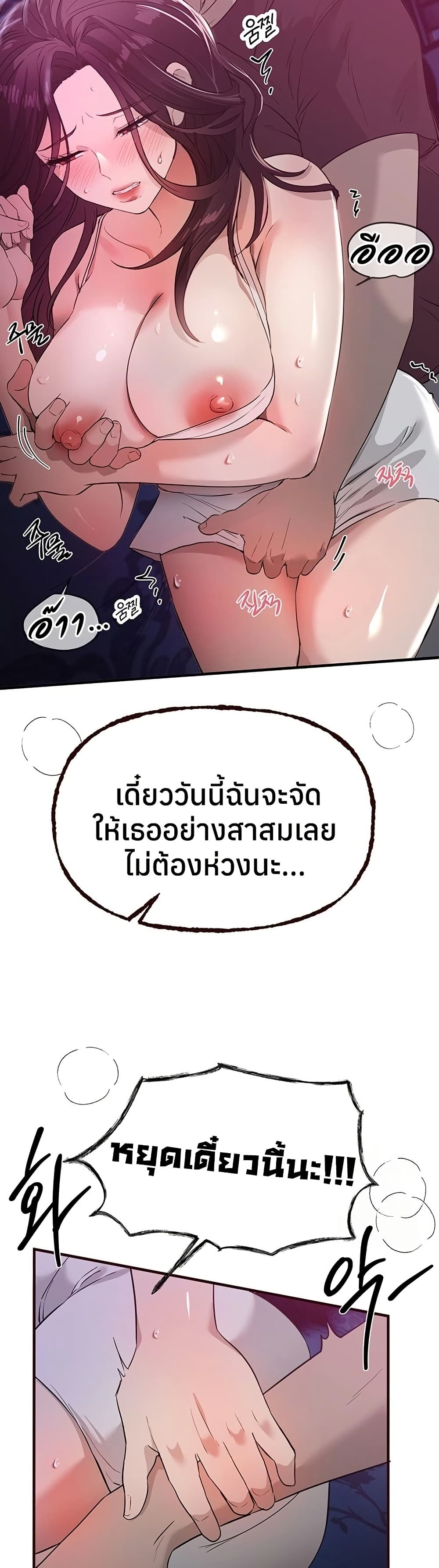 Beautiful Days – Beautiful Days – ตอนที่ 41 หน้า 43