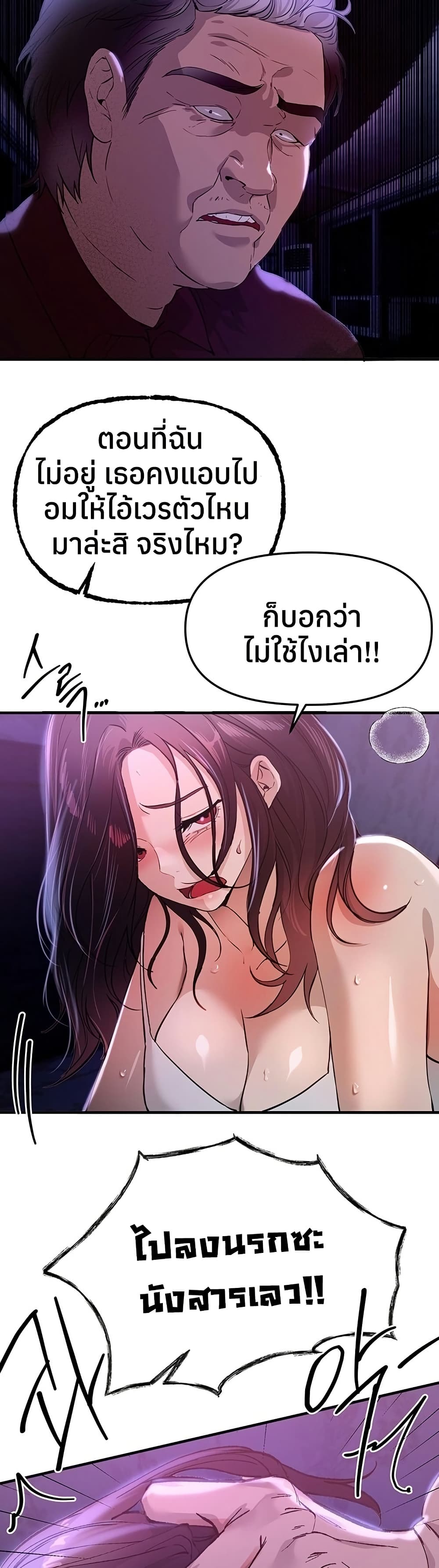 Beautiful Days – Beautiful Days – ตอนที่ 41 หน้า 45