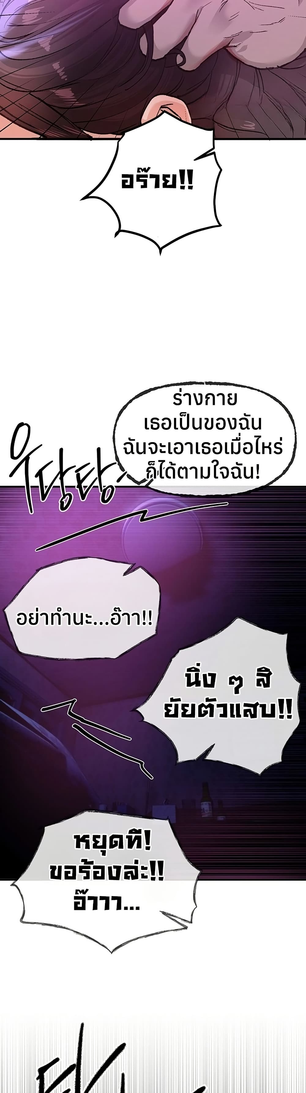 Beautiful Days – Beautiful Days – ตอนที่ 41 หน้า 46