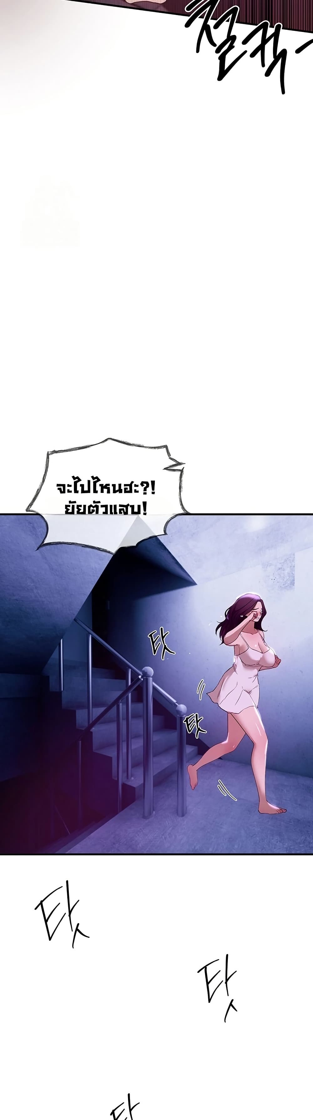 Beautiful Days – Beautiful Days – ตอนที่ 41 หน้า 48