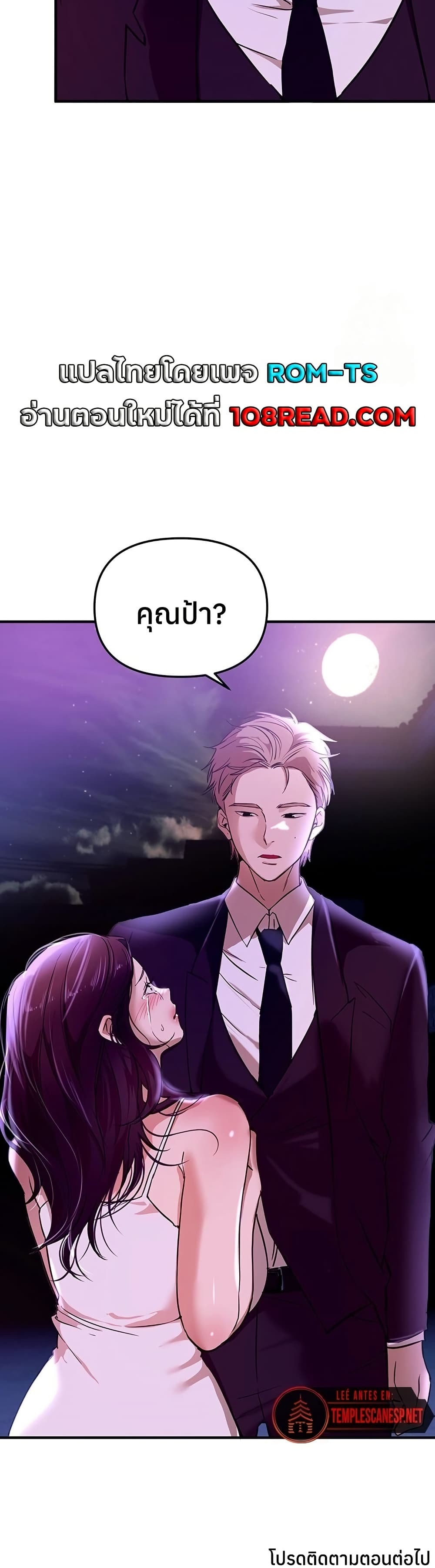 Beautiful Days – Beautiful Days – ตอนที่ 41 หน้า 50