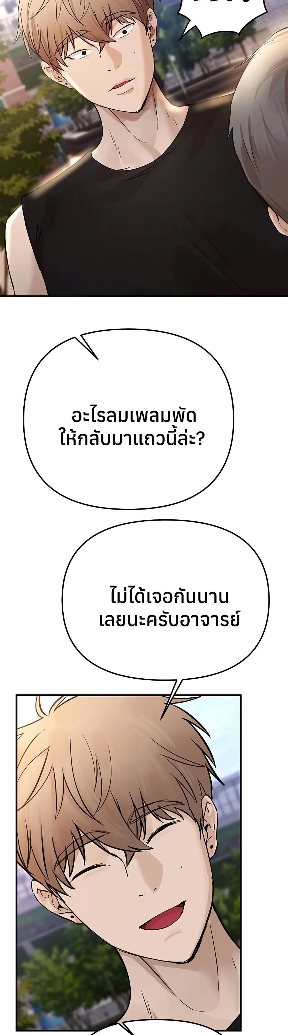 Beautiful Days – Beautiful Days – ตอนที่ 42 หน้า 2