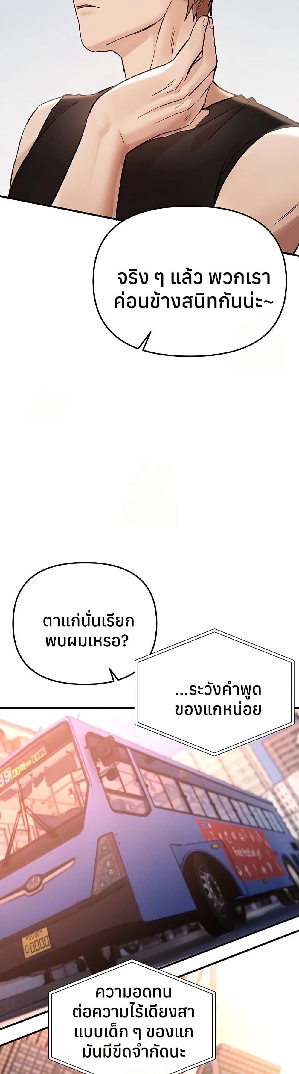 Beautiful Days – Beautiful Days – ตอนที่ 42 หน้า 5