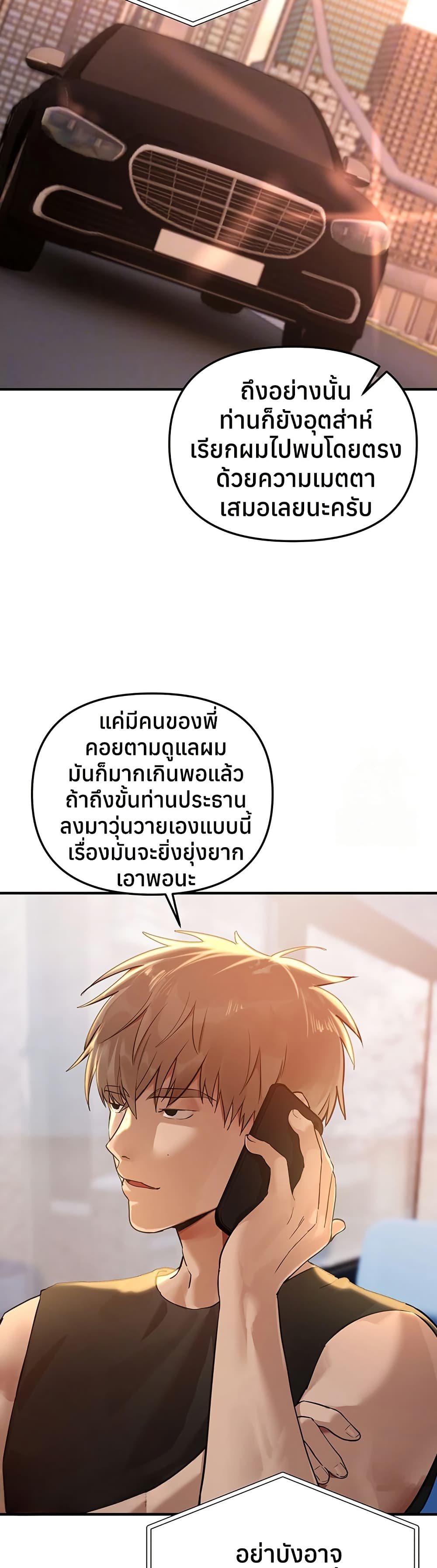 Beautiful Days – Beautiful Days – ตอนที่ 42 หน้า 6